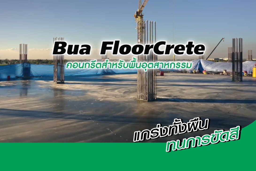 Bua FloorCrete