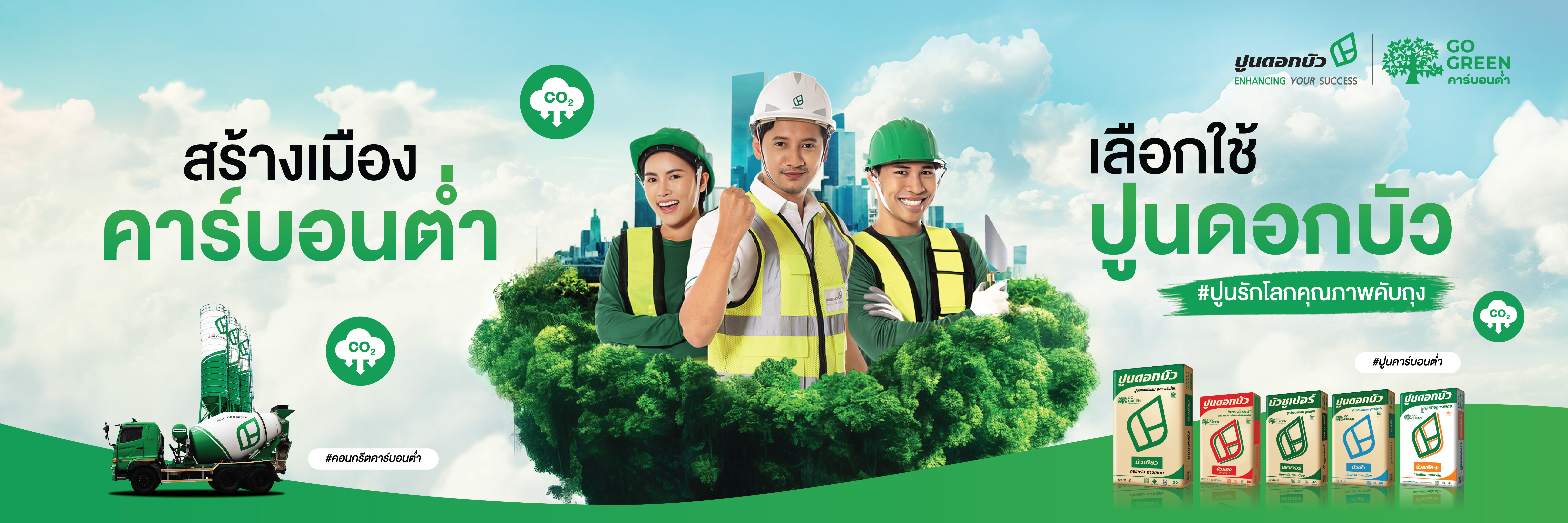 Main banner Cement Low Carbon