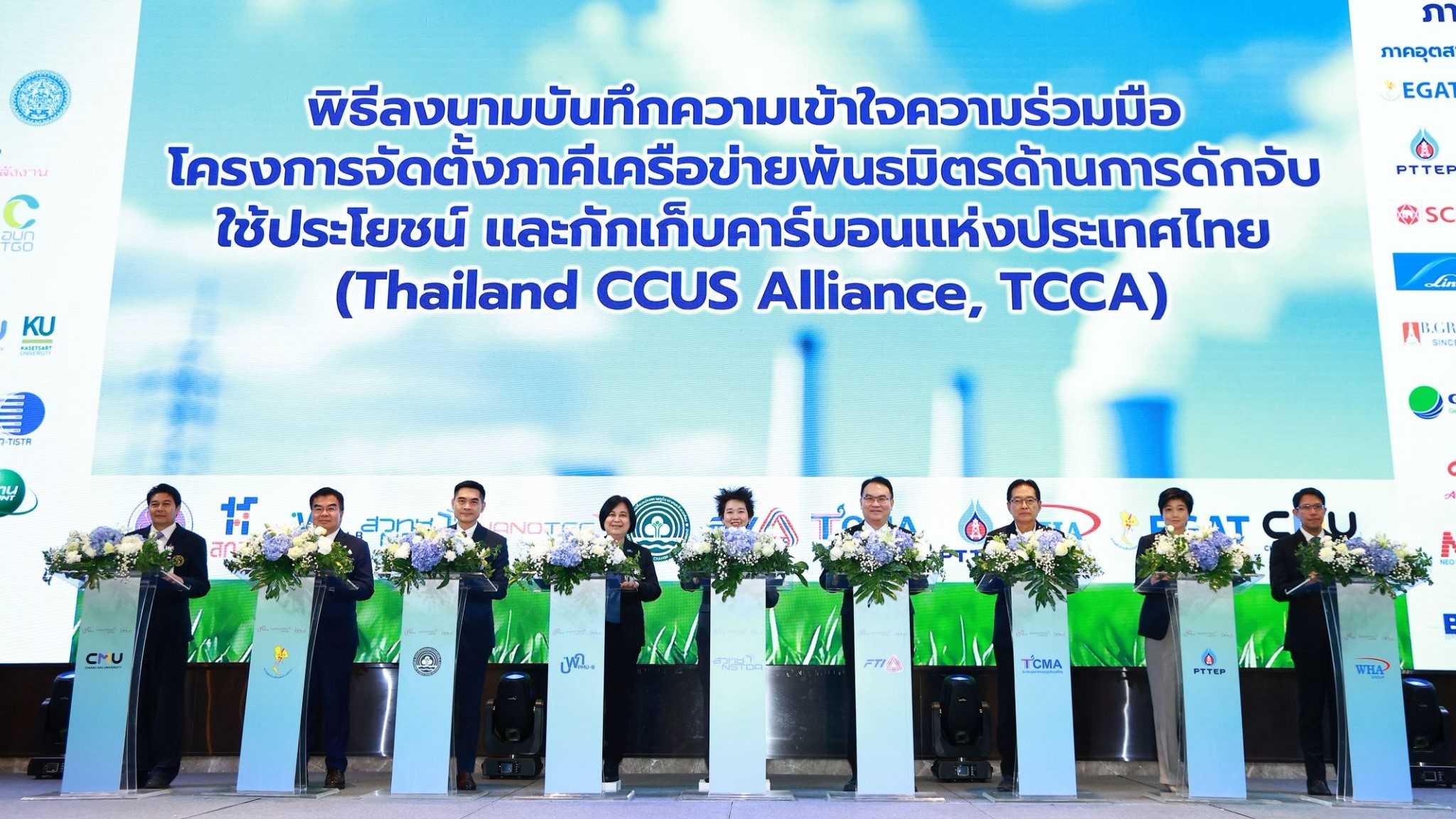2025 _03 _14_ TCMA signed MoU Thailand CCUS Alliance (TCCA) 2