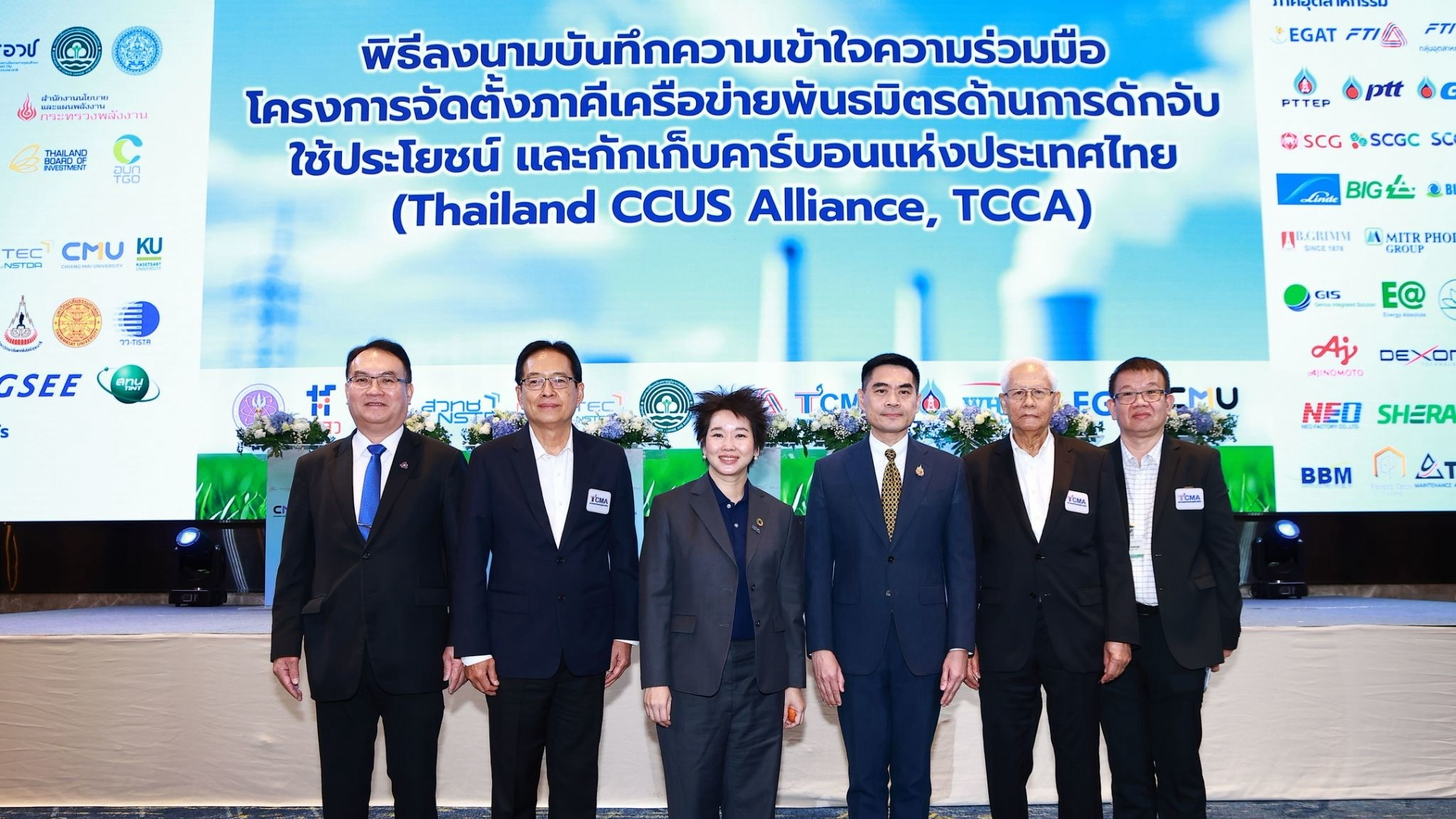 2025 _03 _14_ TCMA signed MoU Thailand CCUS Alliance (TCCA) 6