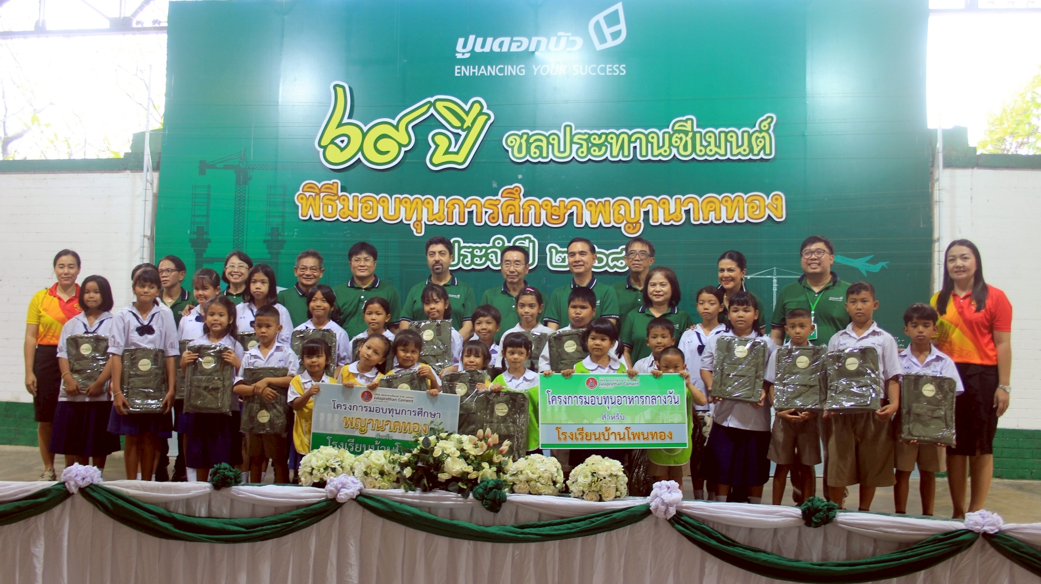 2025 09  12  กิจกรรมวันครบรอบ 69 ปี บริษัท ชลประทานซีเมนต์ ตาคลี 1