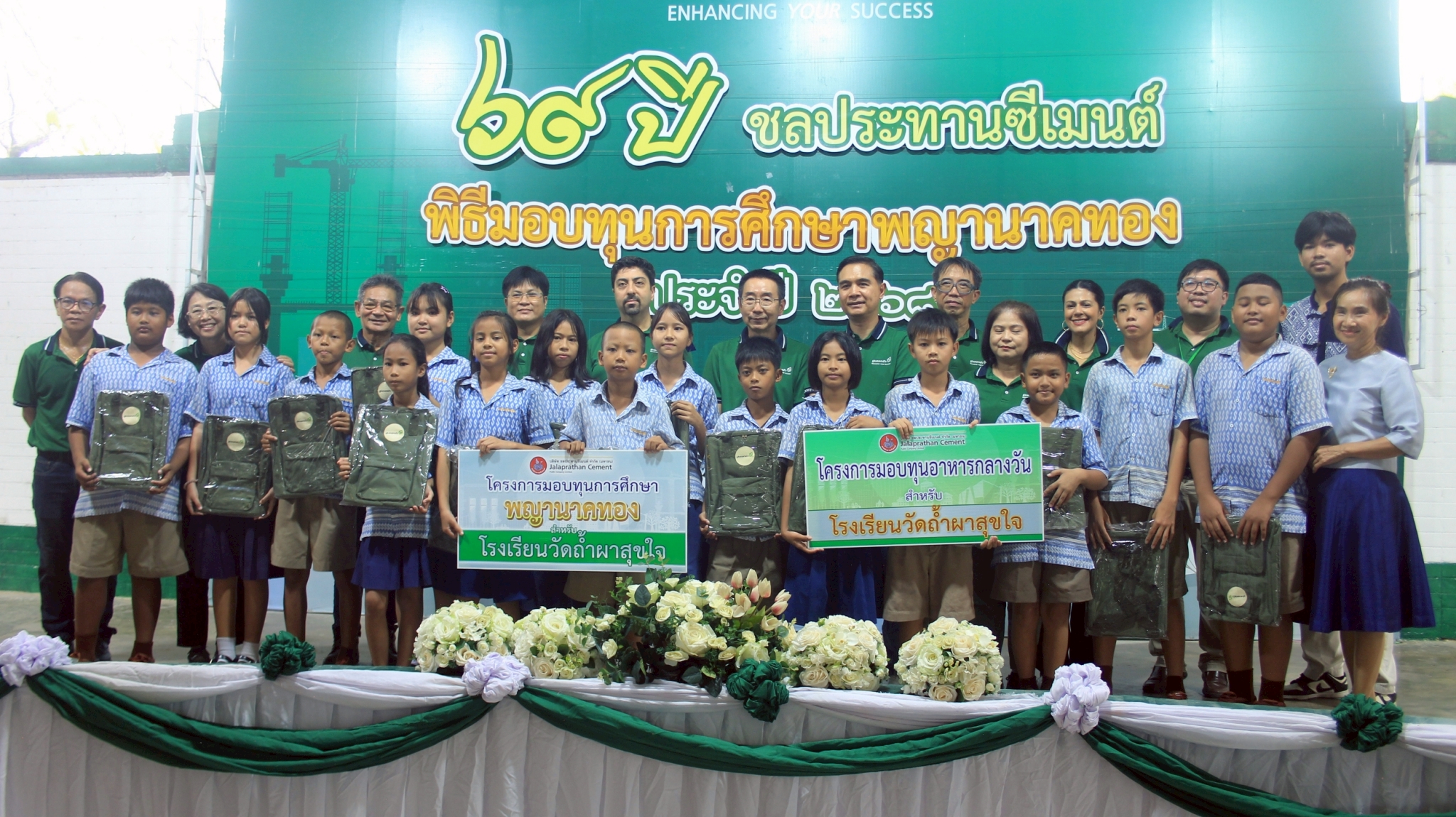 2025 09  12  กิจกรรมวันครบรอบ 69 ปี บริษัท ชลประทานซีเมนต์ ตาคลี 10
