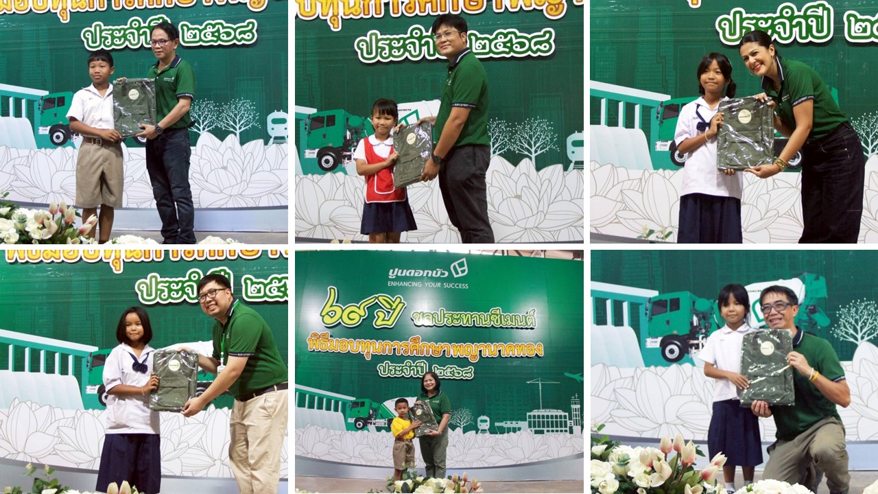 2025 09  12  กิจกรรมวันครบรอบ 69 ปี บริษัท ชลประทานซีเมนต์ ตาคลี 4