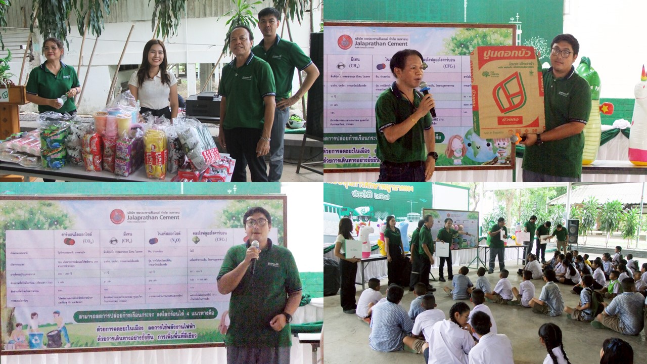 2025 09  12  กิจกรรมวันครบรอบ 69 ปี บริษัท ชลประทานซีเมนต์ ตาคลี 6