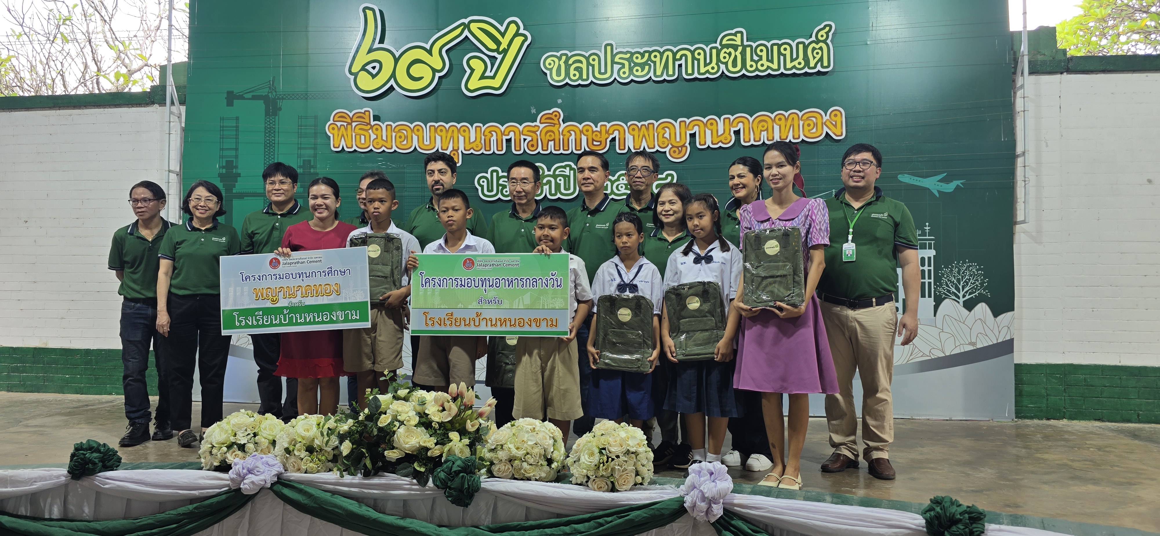 2025 09  12  กิจกรรมวันครบรอบ 69 ปี บริษัท ชลประทานซีเมนต์ ตาคลี 7