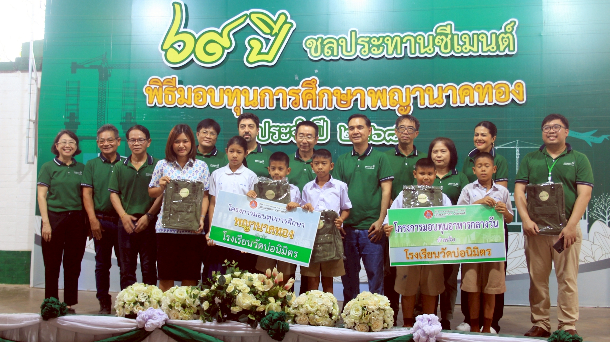 2025 09  12  กิจกรรมวันครบรอบ 69 ปี บริษัท ชลประทานซีเมนต์ ตาคลี 8