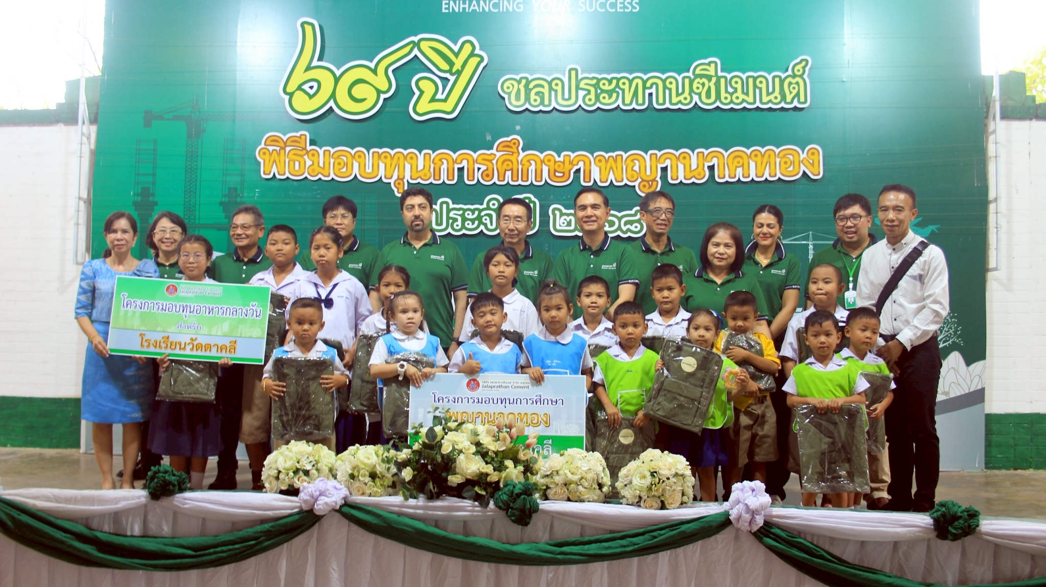 2025 09  12  กิจกรรมวันครบรอบ 69 ปี บริษัท ชลประทานซีเมนต์ ตาคลี 9