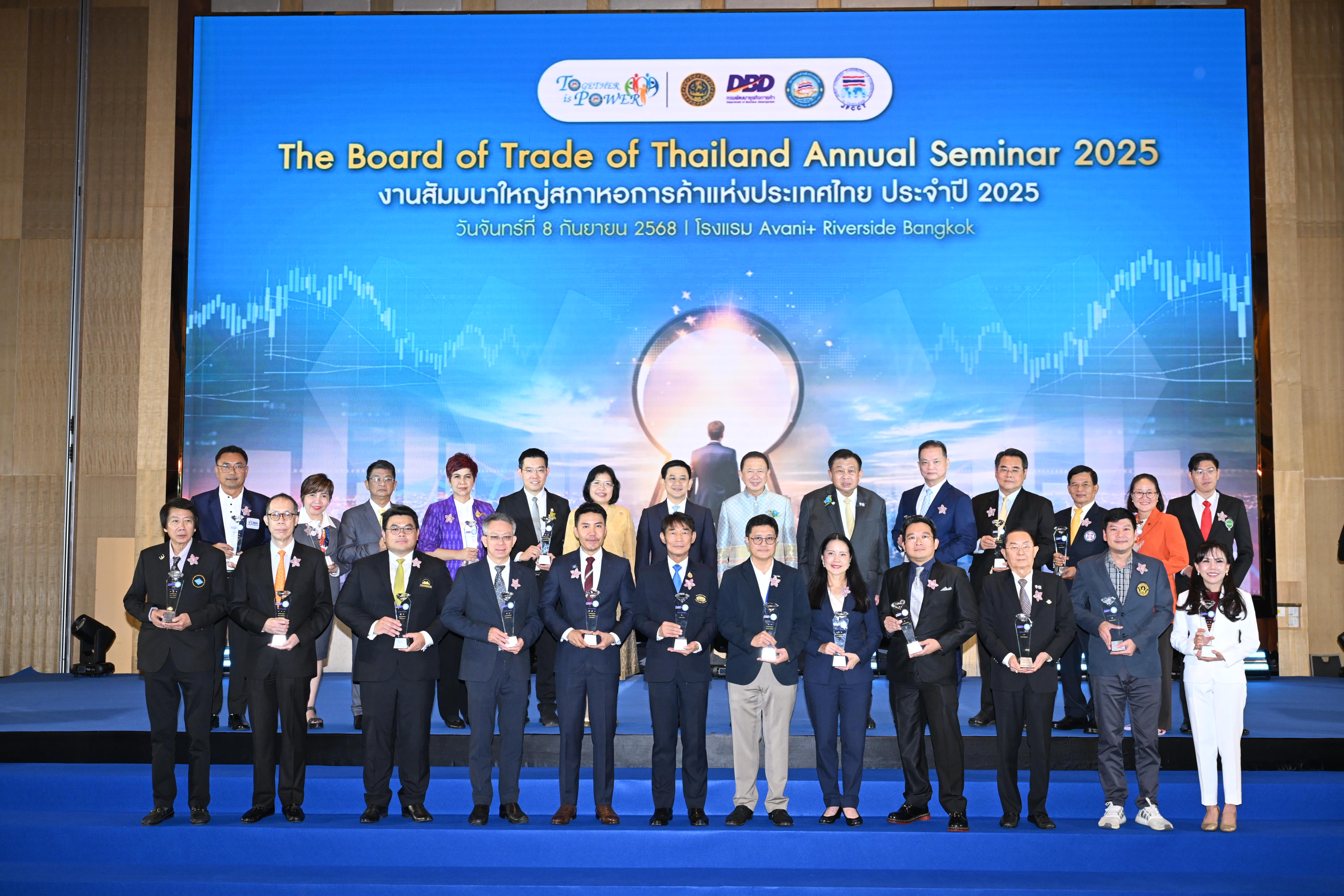 2025 09 08 TCMA รับรางวัลสมาคมการค้าดีเด่น ปีที่ 3 2