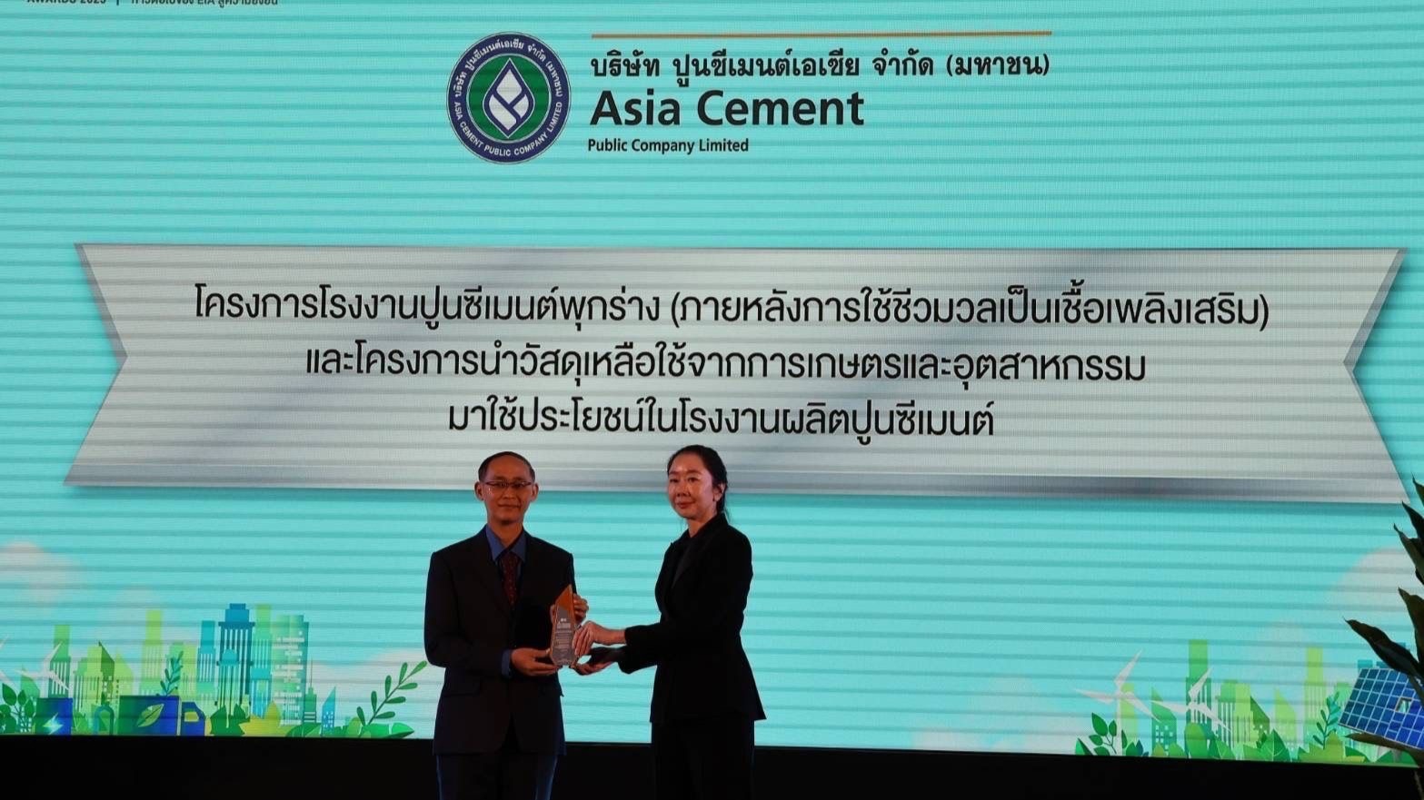 2025 09 17 EIA Symposium and Monitoring Award 2025 3