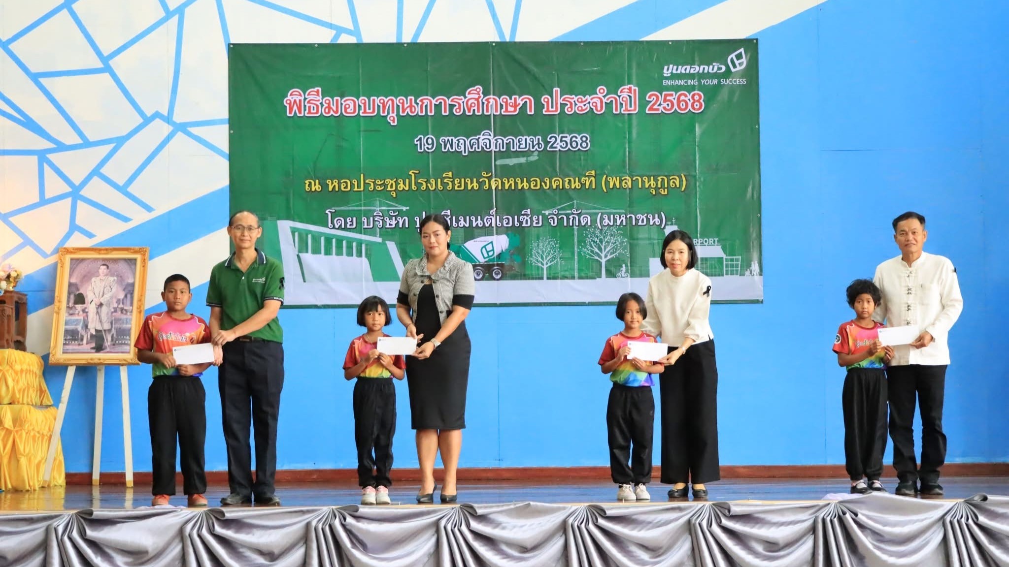 2025 11 19 Asia Cement held the Annual Scholarship Award Ceremony for 2025 10