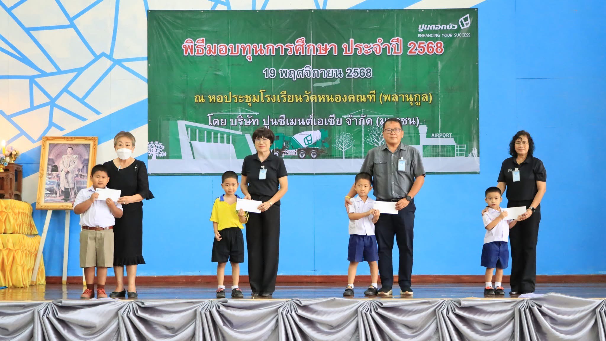 2025 11 19 Asia Cement held the Annual Scholarship Award Ceremony for 2025 11