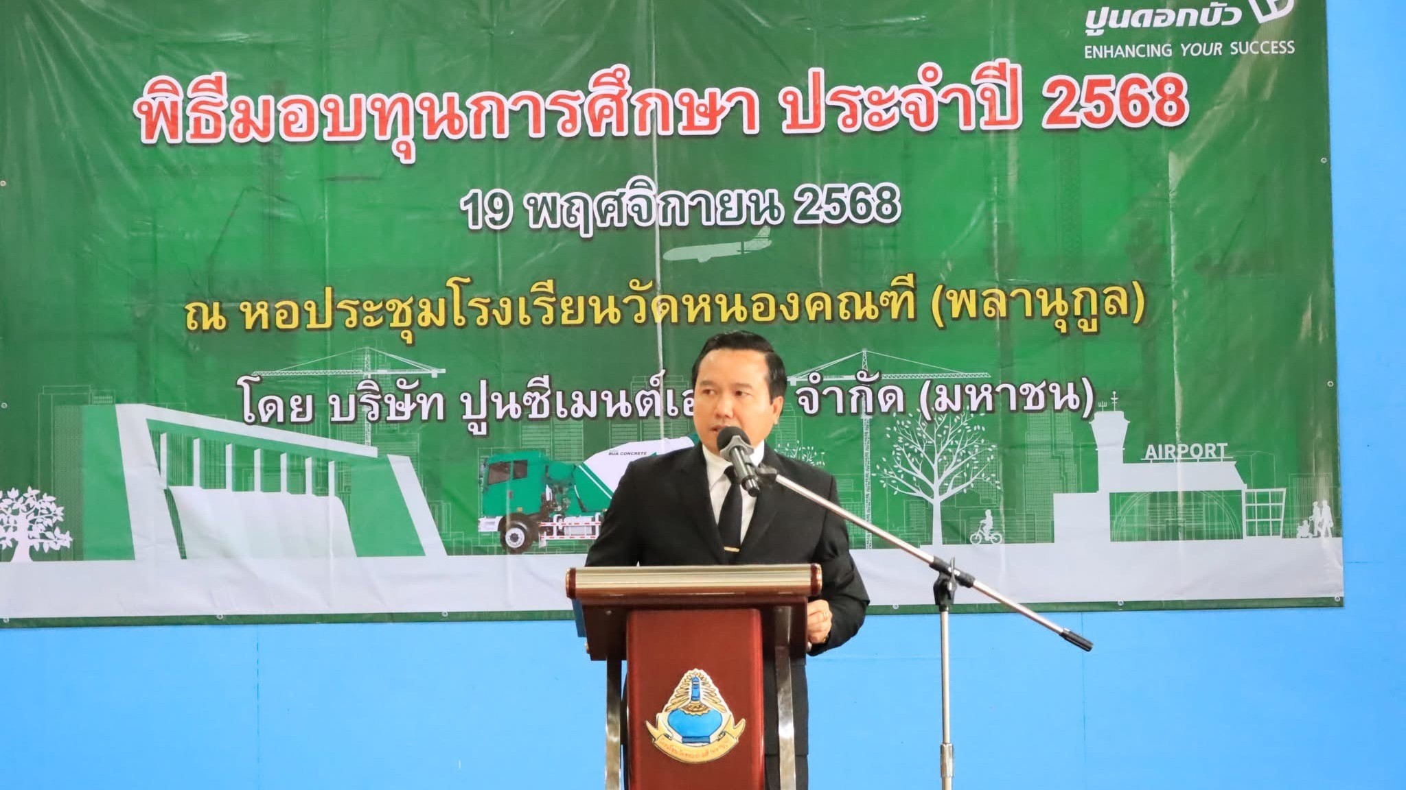 2025 11 19 Asia Cement held the Annual Scholarship Award Ceremony for 2025 3