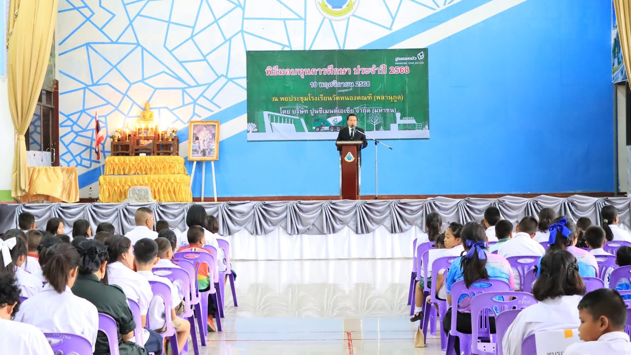 2025 11 19 Asia Cement held the Annual Scholarship Award Ceremony for 2025 6