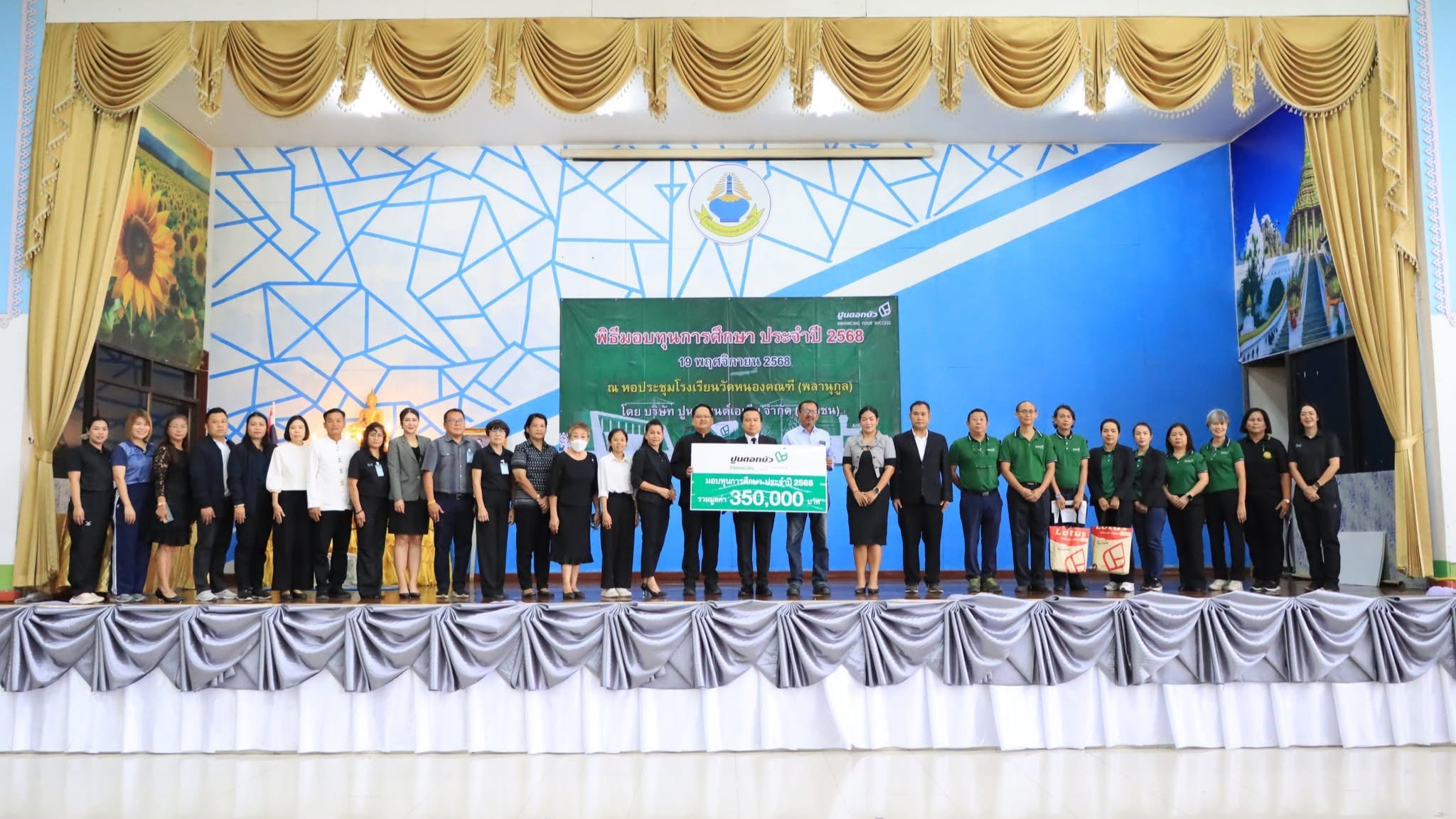 2025 11 19 Asia Cement held the Annual Scholarship Award Ceremony for 2025 7