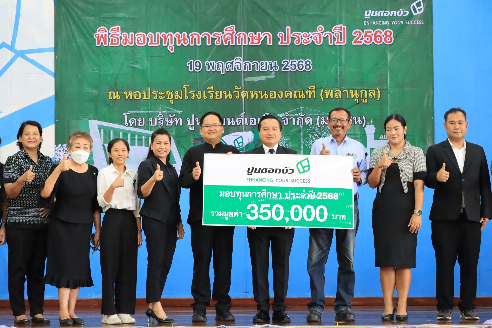 2025 11 19 Asia Cement held the Annual Scholarship Award Ceremony for 2025 8