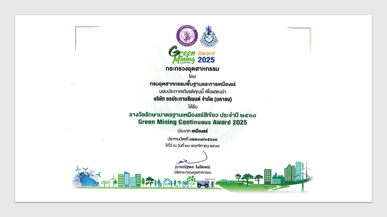 2025 11 20 Green Mining Continu0us Award 2025 11