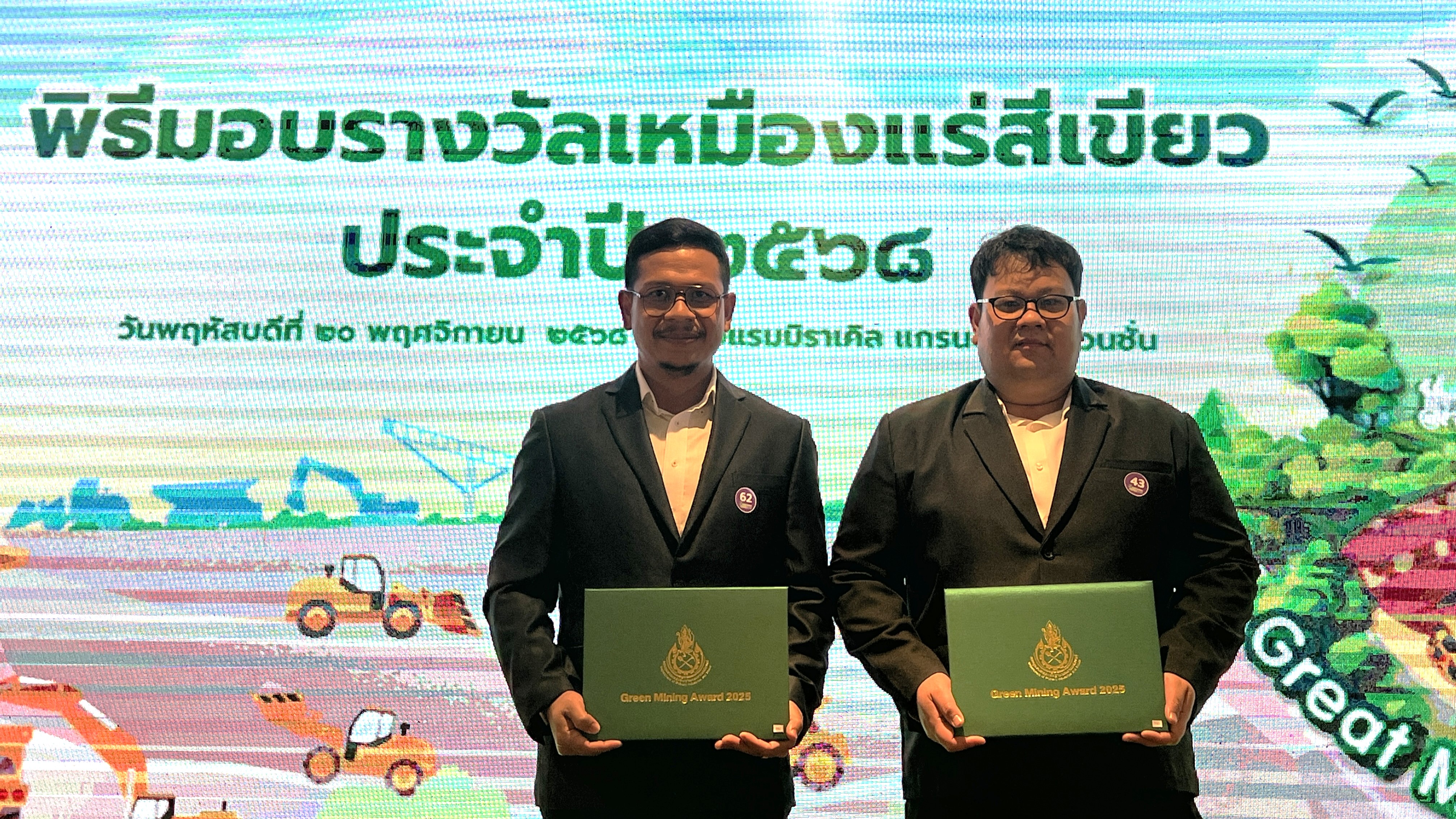 2025 11 20 Green Mining Continu0us Award 2025 3