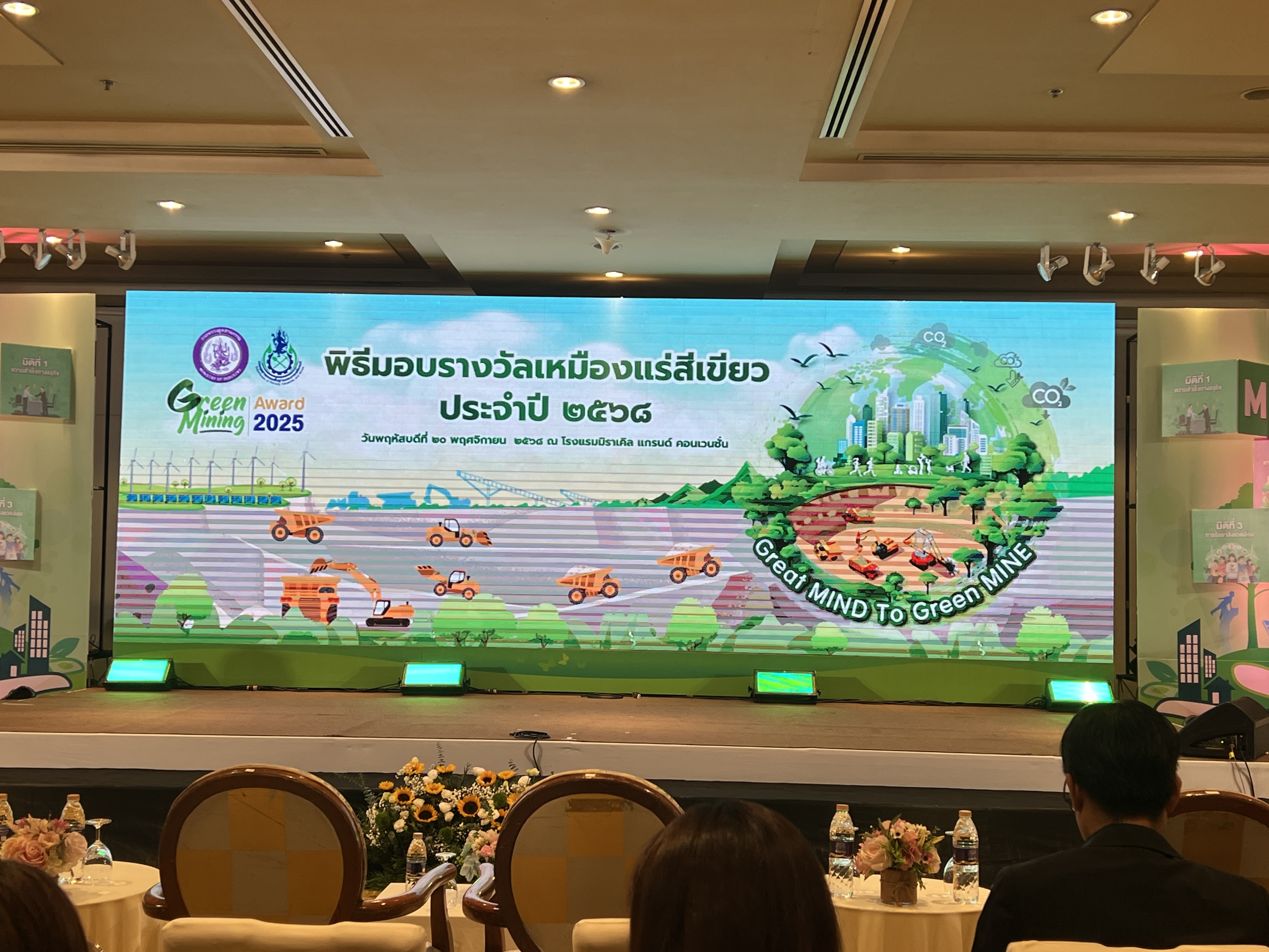 2025 11 20 Green Mining Continu0us Award 2025 6